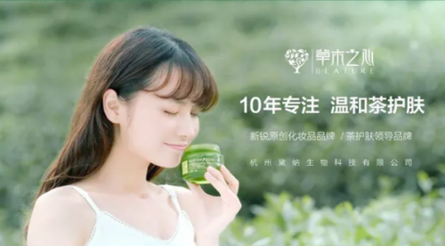 草木之心十年沉淀勇敢歸“零”，新的起點重新起航“后會有期”！