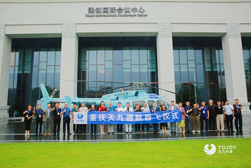 天九通航落地山城 助力重慶打造西南地區(qū)水、陸、空交通樞紐