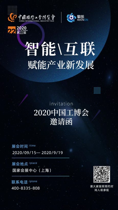 倒計(jì)時(shí)15天！擎朗機(jī)器人精彩亮相第22屆中國國際工業(yè)博覽會(huì)