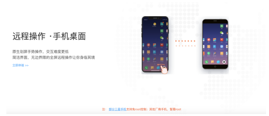 開(kāi)學(xué)季來(lái)襲！學(xué)生在校如何用向日葵遠(yuǎn)程控制爸媽手機(jī)？