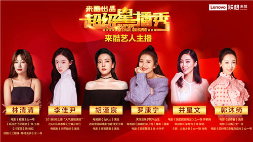 MCN融媒體，聯(lián)想來酷的中場戰(zhàn)事