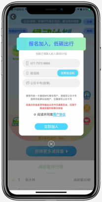 出行“碳減排量”可兌換獎(jiǎng)勵(lì)？百度地圖上線“綠動(dòng)計(jì)劃”倡導(dǎo)綠色出行