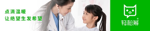 錯過約會，也不能錯過輕松籌的“惠桂?！?/></p><p align=