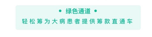 錯過約會，也不能錯過輕松籌的“惠桂?！?/></p><p>一萬年太久，只爭朝夕!健康不能等，快為你的人生添加一份保障吧!</p><p align=