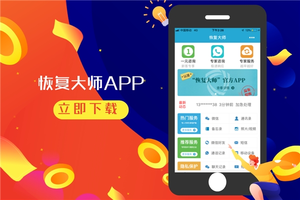 微信聊天記錄刪除可以恢復(fù)嗎？恢復(fù)方法就在你眼前，還不快用！