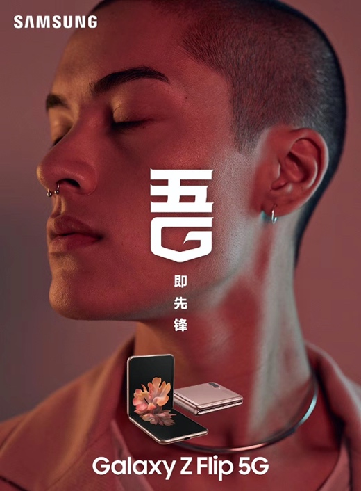 盤點神仙配色，三星Galaxy Z Flip 5G秘境白同樣吸晴