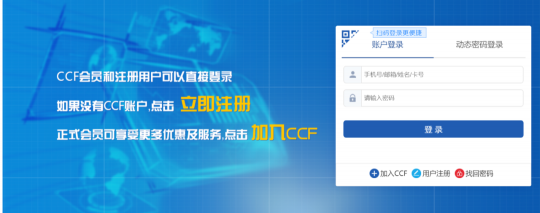 首次！六院士聯(lián)袂出席HPC CHINA 2020