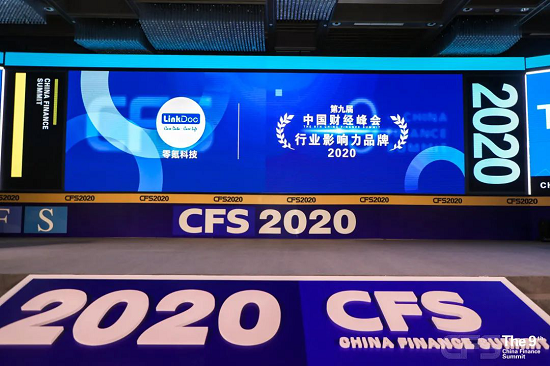 零氪科技獲2020中國(guó)財(cái)經(jīng)峰會(huì)“影響力品牌”、“影響力人物”、“企業(yè)責(zé)任典范獎(jiǎng)”