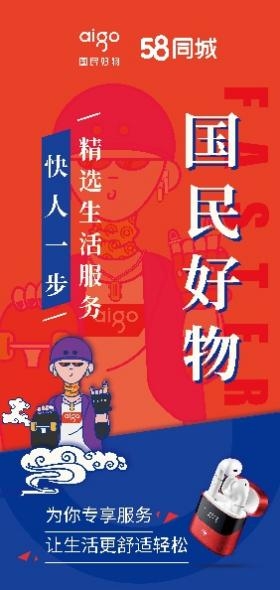 國(guó)民好物乘風(fēng)破浪，aigo到底在做什么