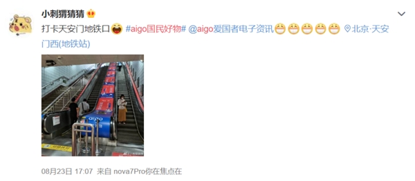 國(guó)民好物乘風(fēng)破浪，aigo到底在做什么