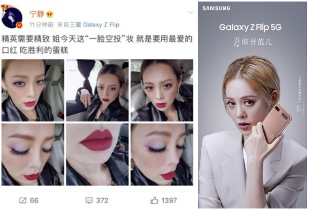 靜靜子愛(ài)不釋手的三星Galaxy Z Flip 5G，無(wú)價(jià)之姐的C位之選