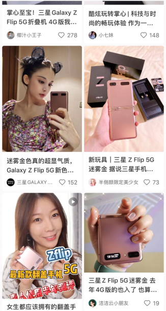 靜靜子愛(ài)不釋手的三星Galaxy Z Flip 5G，無(wú)價(jià)之姐的C位之選