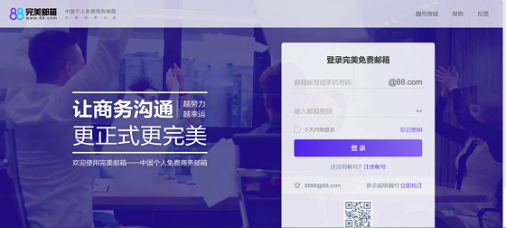 完美世界5G郵箱上線，讓商務(wù)溝通，更正式更完美