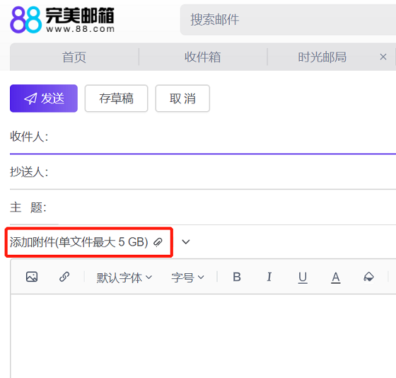 完美世界5G郵箱上線，讓商務(wù)溝通，更正式更完美