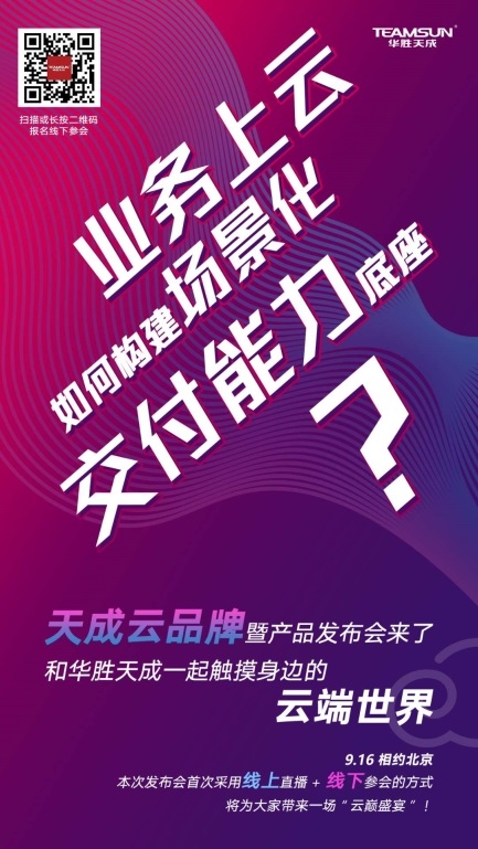 數(shù)字化轉(zhuǎn)型跑不動(dòng)？華勝天成幫你開啟“雙輪驅(qū)動(dòng)”模式