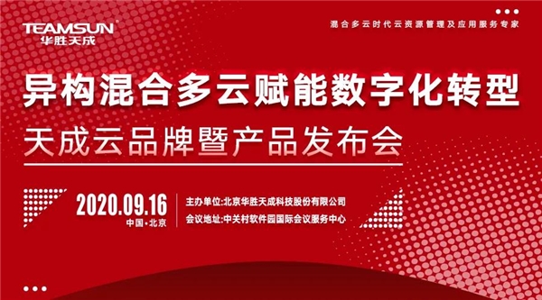 數(shù)字化轉(zhuǎn)型跑不動(dòng)？華勝天成幫你開啟“雙輪驅(qū)動(dòng)”模式