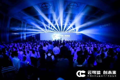 安全為先 云啟武漢 中國(guó)電子云正式發(fā)布