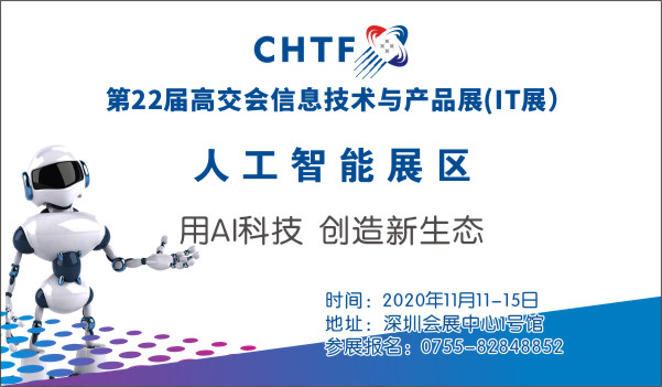 智造時代，AI芯片助力工業(yè)互聯(lián)網(wǎng)、物聯(lián)網(wǎng)企業(yè)智能化大升級