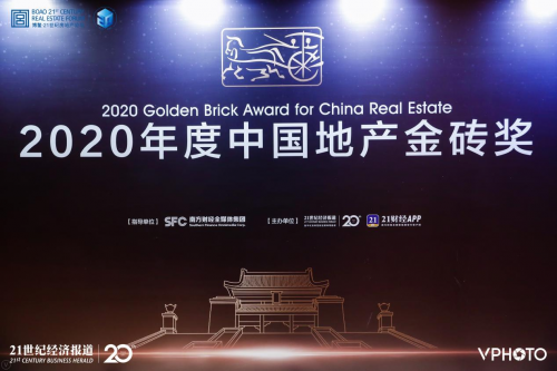 中國奧園攬獲眾多獎項(xiàng) 強(qiáng)勁的企業(yè)實(shí)力不可小覷