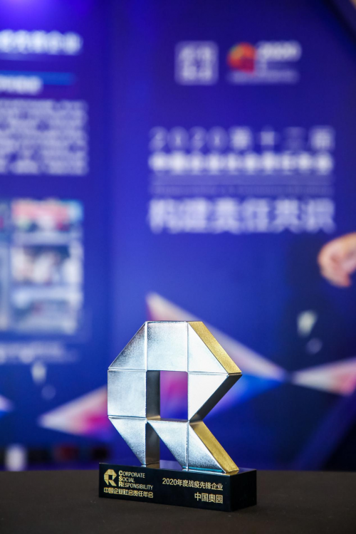 中國奧園攬獲眾多獎項(xiàng) 強(qiáng)勁的企業(yè)實(shí)力不可小覷