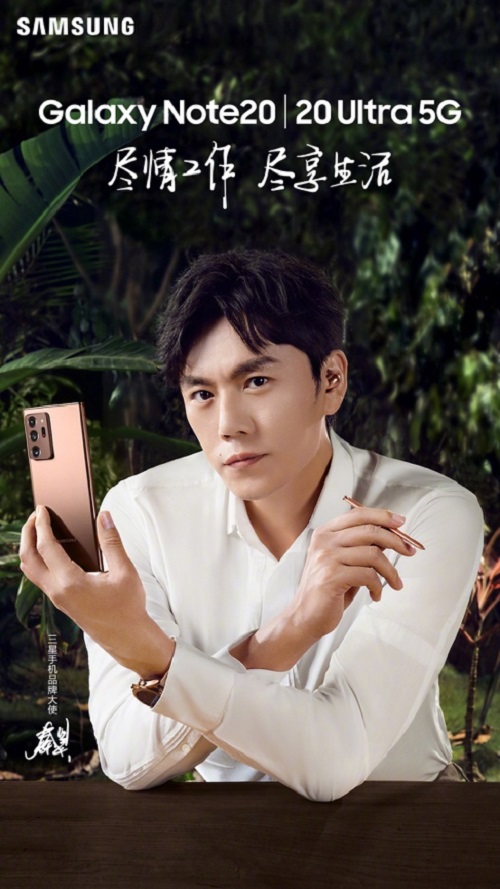 趕緊來買！像秦昊一樣用三星Galaxy Note20系列演繹精彩