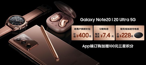 1.08億+8K視頻帶來的專業(yè)體驗，盡在三星Galaxy Note20系列