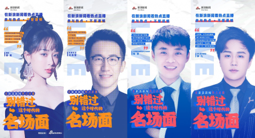 新浪新聞聚焦“熱點(diǎn)直播” 攜手億萬網(wǎng)友共同見證時(shí)代名場面