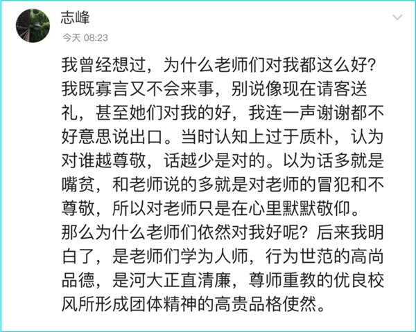 教師節(jié)，易信用一波“回憶殺”致敬恩師