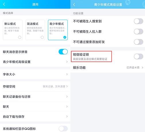 守護未成年人上網(wǎng)安全，QQ新版本上線青少年模式