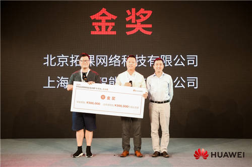 發(fā)掘技術(shù)新潛力，華為云全球初創(chuàng)企業(yè)大賽2020秋季賽落幕