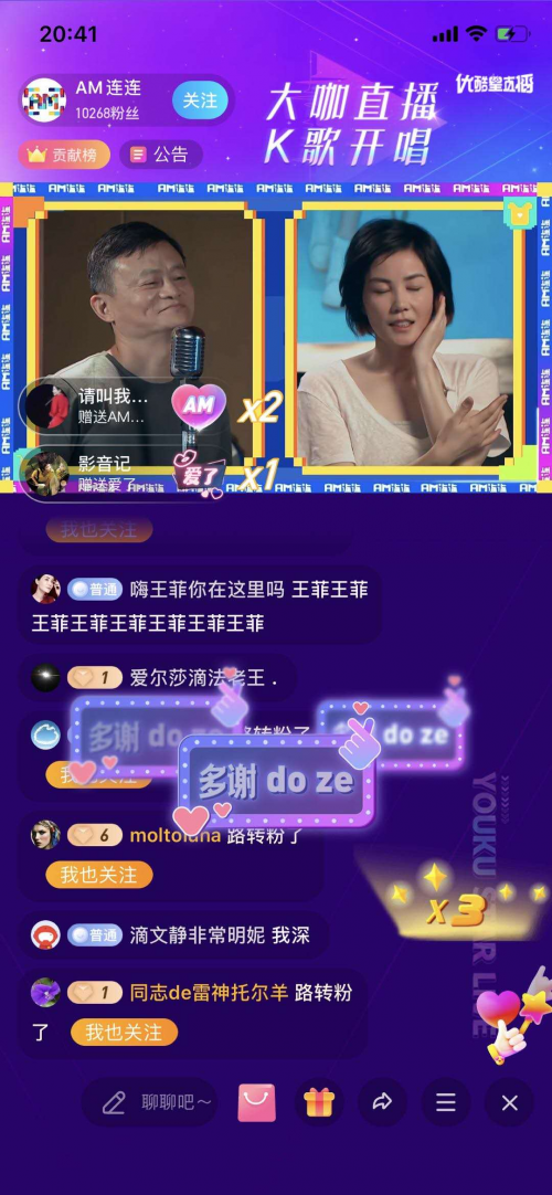 王菲、馬云對(duì)唱，顧家2大天量直播平臺(tái)再刷新眼球！