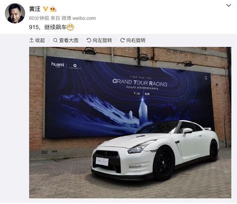 神秘海報海外曝光，華米科技或?qū)y手特斯拉，9月15日揭曉謎底？