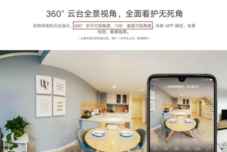 云臺攝像機誰最好用？360攝像機云臺5P PK小米智能攝像機云臺