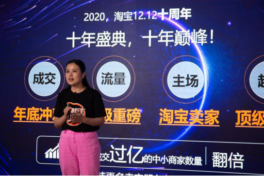 淘寶極有家雙促商家大會，核心攻略大放送！