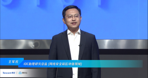 IDC王軍民：加強(qiáng)安全建設(shè)，構(gòu)筑未來(lái)信任體系，護(hù)航智慧城市長(zhǎng)足發(fā)展