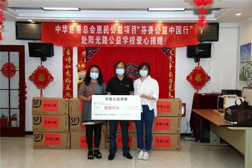 芬香開展“關(guān)愛特殊兒童、為教師節(jié)亮燈”公益活動！