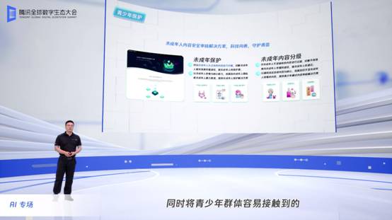 踐行科技向善，騰訊優(yōu)圖聯(lián)合騰訊天御發(fā)布面向未成年人的內(nèi)容安全審核解決方案