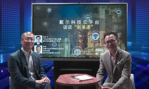 “新基建”產(chǎn)業(yè)在線沙龍第七期成功舉辦: 16萬(wàn)網(wǎng)友共議新基建下的云計(jì)算