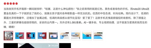 有調(diào)性而不落俗套，三星Galaxy Note20系列用魅力征服你
