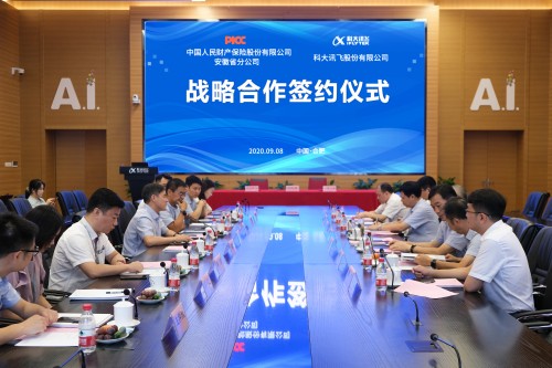 人保財(cái)險(xiǎn)安徽省分公司與科大訊飛戰(zhàn)略簽約，共促AI+保險(xiǎn)應(yīng)用創(chuàng)新