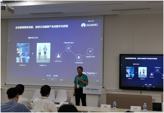 2020HDC：HUAWEI Research分論壇完美收官，讓數(shù)字健康走進(jìn)真實(shí)世界