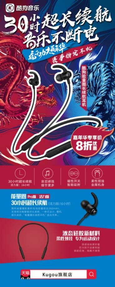 鄒市明Uzi巔峰對(duì)決，功夫嘉年華官方推薦酷狗耳機(jī)重磅助陣