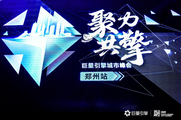 聚焦商都，共話城市品牌未來(lái) 