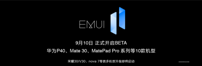 快快升級EMUI11，解鎖這些全場景體驗新玩法！
