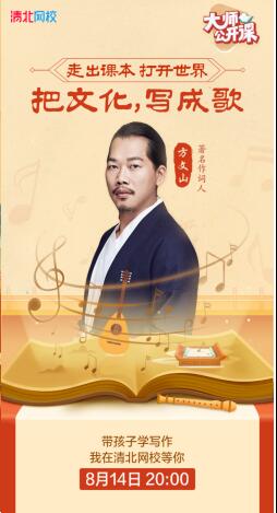 央視、北京衛(wèi)視爭(zhēng)相報(bào)道，清北網(wǎng)校暖心師生情