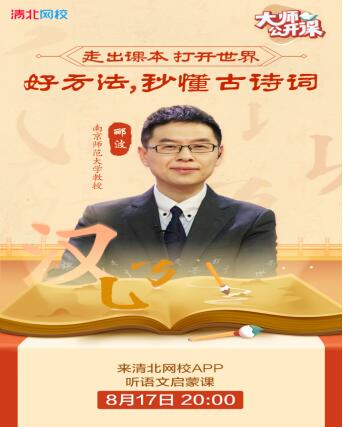 央視、北京衛(wèi)視爭(zhēng)相報(bào)道，清北網(wǎng)校暖心師生情