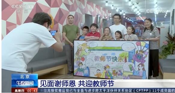 央視、北京衛(wèi)視爭(zhēng)相報(bào)道，清北網(wǎng)校暖心師生情