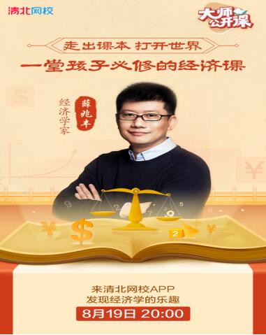 央視、北京衛(wèi)視爭(zhēng)相報(bào)道，清北網(wǎng)校暖心師生情