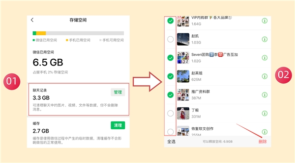 微信怎么徹底刪除聊天記錄？這三個刪除方法屢試不爽！