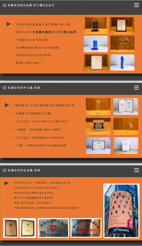 張德芬空間丨全網(wǎng)用戶達1500w的心理健康教育產(chǎn)品是如何打造的？